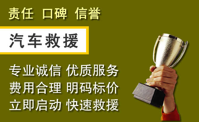 台前附近汽车换备胎电话.jpg
