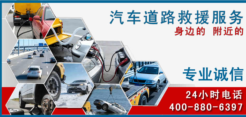 台前汽车道路救援