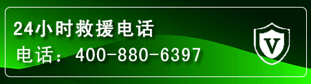 台前汽车救援电话