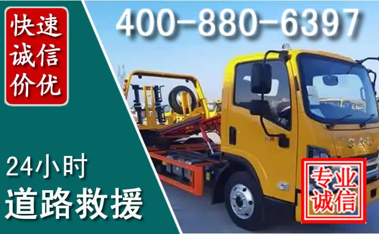 台前道路救援电话 (8).jpg 台前道路救援电话 (8).jpg