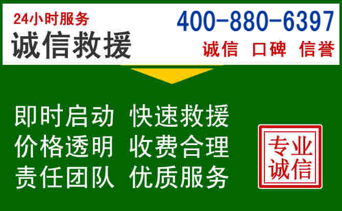 台前道路救援电话 (20).jpg 台前道路救援电话 (20).jpg